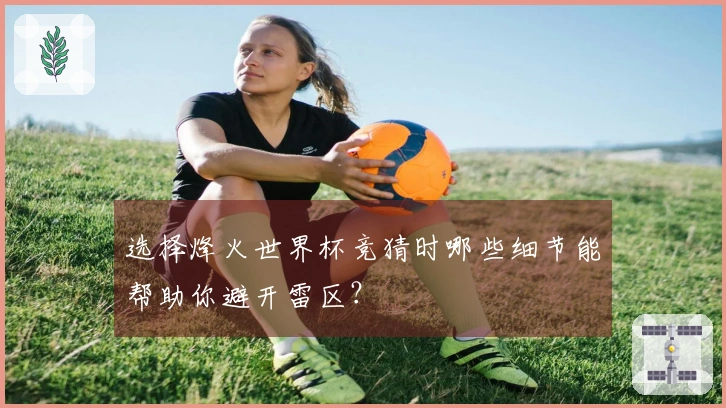 爱游戏体育资讯封面图