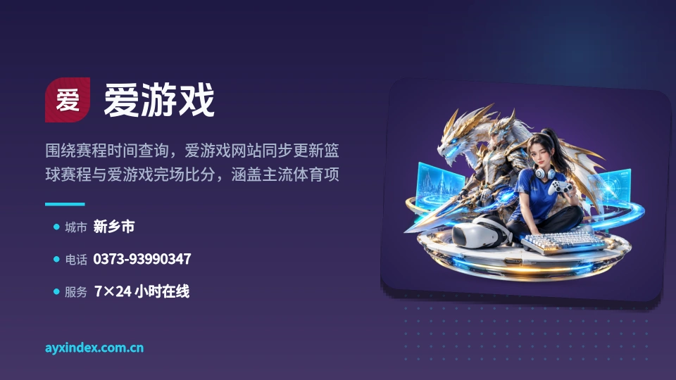 发现爱游戏